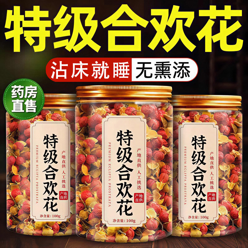 正宗野生合欢花干花泡茶官方旗舰店湖北恩施南蛇藤果中药材玫瑰花