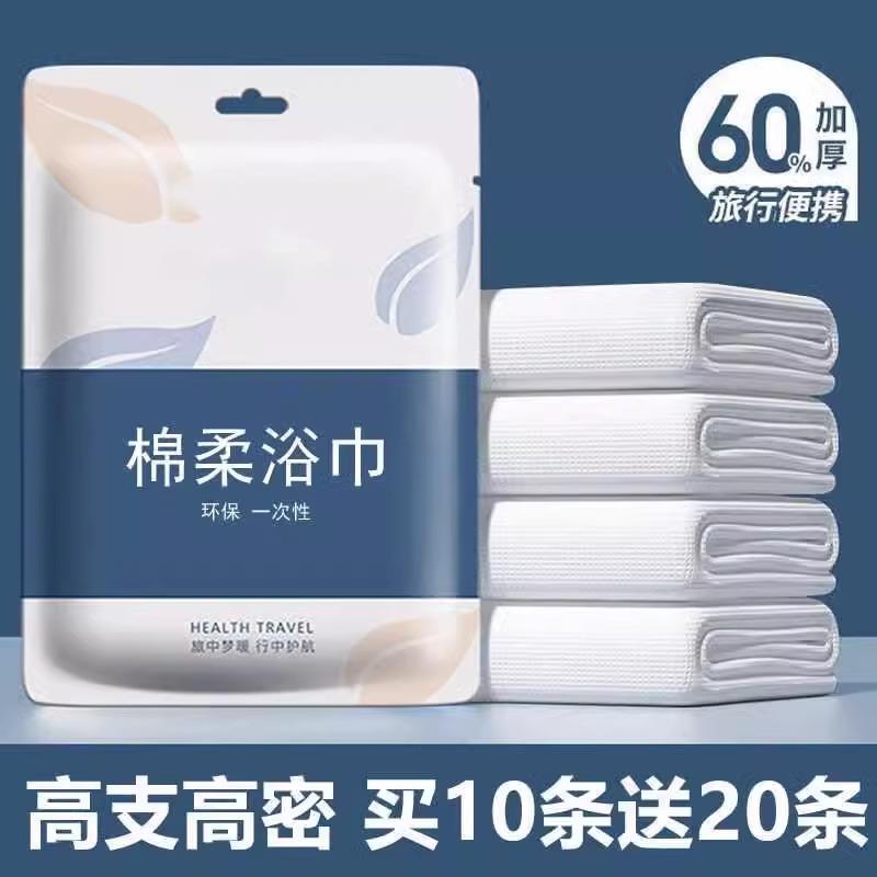 一次性浴巾折叠浴巾超厚超大吸水不掉毛出差旅行酒店专用独立包装
