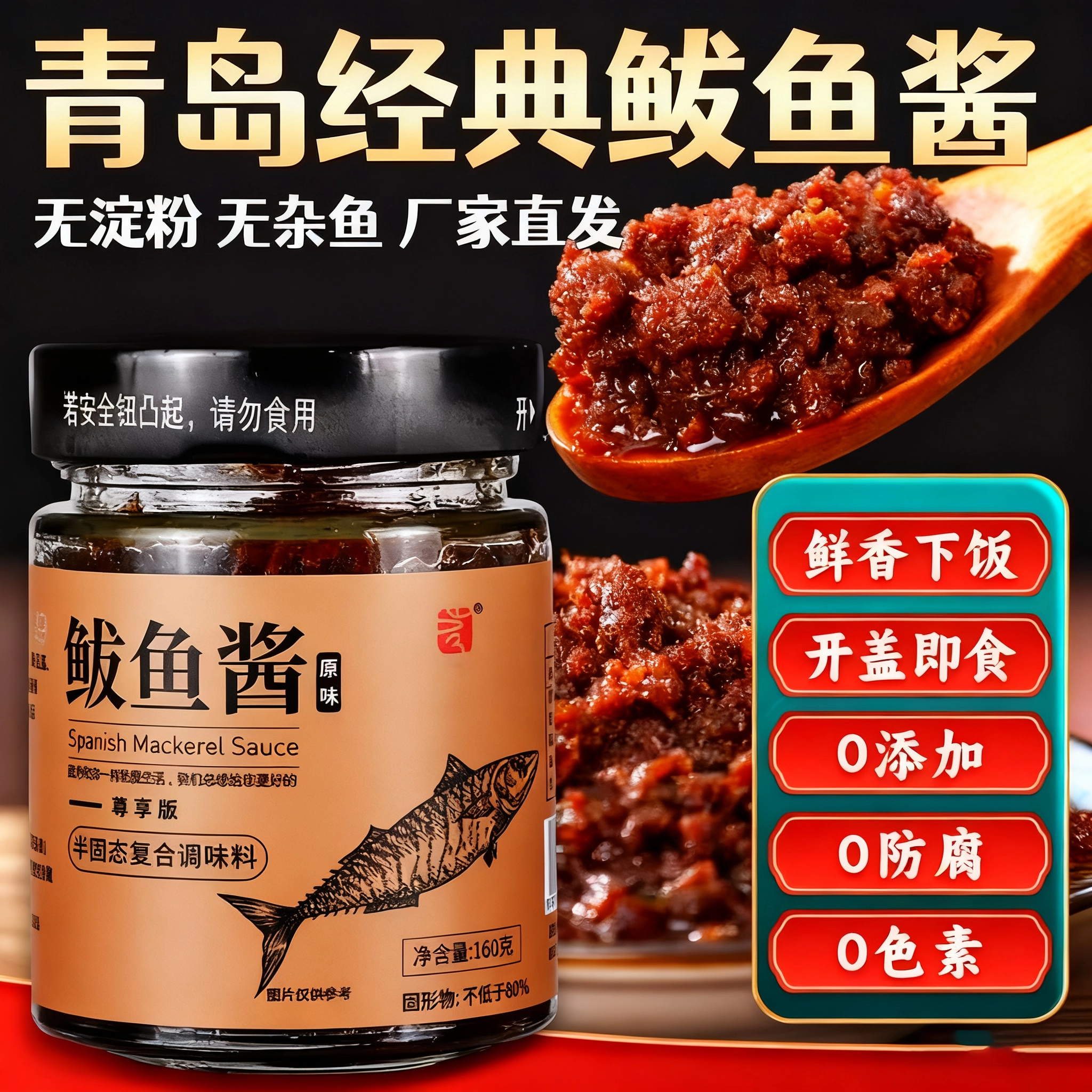 胶东亨鲅鱼酱青岛特产鲜香鲅鱼籽海鲜酱即食拌饭拌面酱官方旗舰店,粮油调味/速食/干货/烘焙,酱类调料,淘宝优惠券,粉丝福利购,淘宝优惠卷