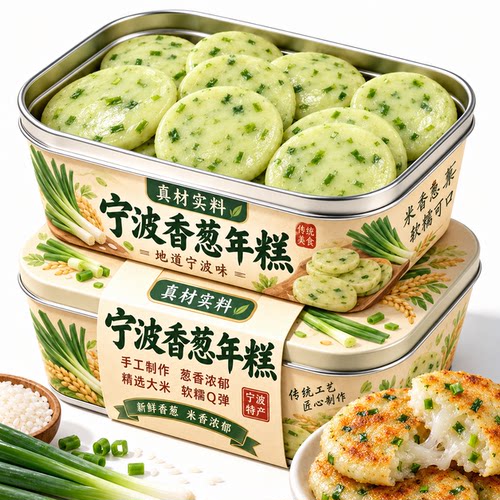 香葱年糕宁波特产小葱年糕手工水磨年糕正宗油炸脆皮年糕传统糕点