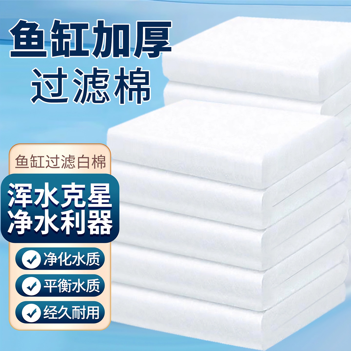 鱼缸过滤棉白棉手撕羊绒棉海绵高密度净水族箱生化过滤材料过滤器