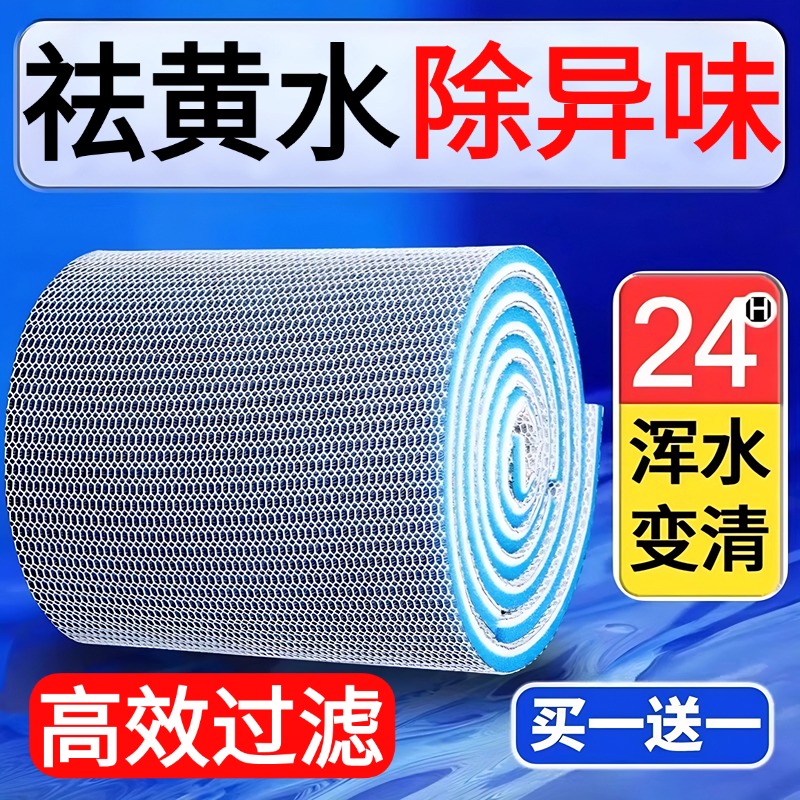 鱼缸专用过滤棉高密度净化加厚超强过滤材料白棉水族箱净水生化棉