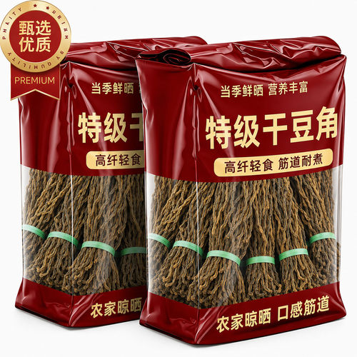 干豆角农家自晒东北铁锅炖特产自制500g商用批发干货官方旗舰店