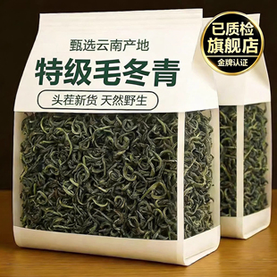 【农科院】特级毛冬青云南野生茶旗舰店官方2026新茶毛冬青中药材