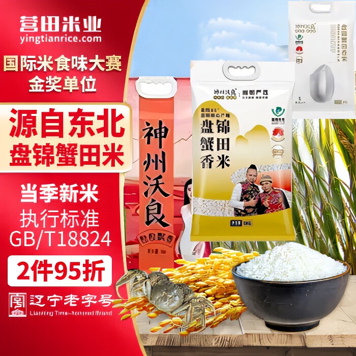 20斤装盘锦蟹田大米官方旗舰店贵州梯田长粒香米有机大米神州沃良