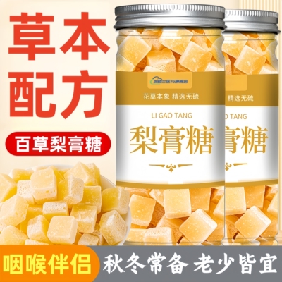 正宗百草梨膏糖官方旗舰店正品无添加古法熬制润喉护嗓百草梨膏糖