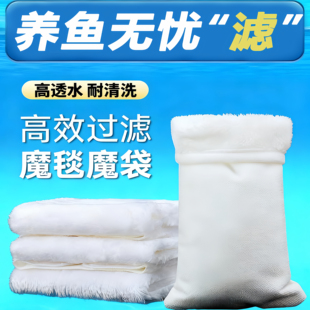 夜楼兰同款 鱼缸过滤棉专用净水魔袋防溢流生化棉魔毯魔袋过滤袋海