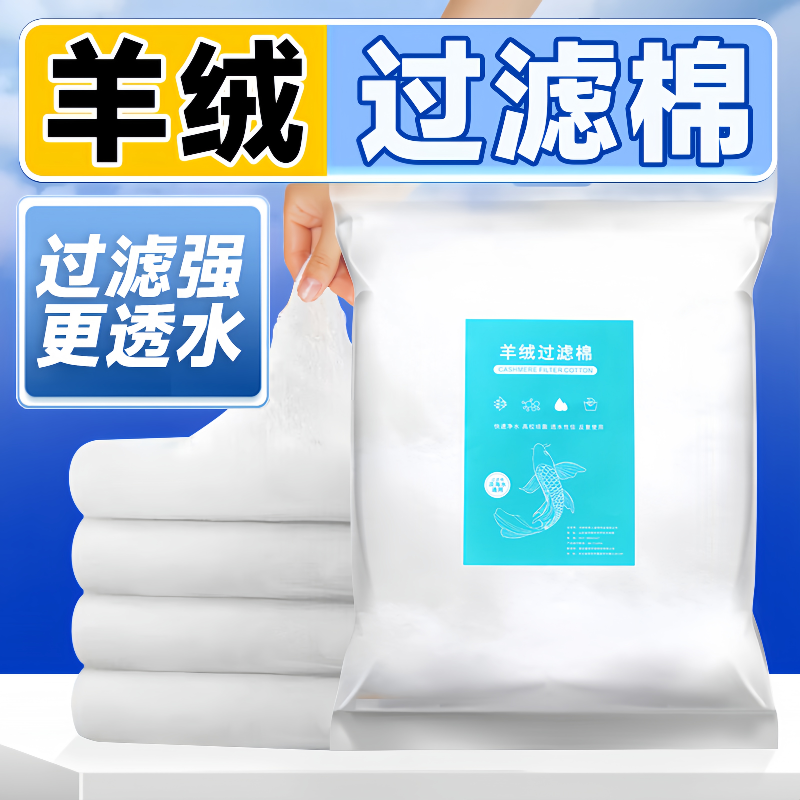 胖東來鱼缸过滤材料过滤棉超滤棉专用滤材高密度净化加厚高端羊绒