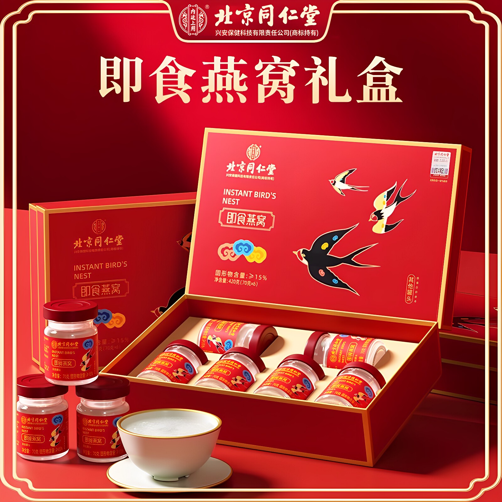 夜楼兰医药燕窝即食免煮早餐代餐中秋节长辈送礼七夕情人节送礼品