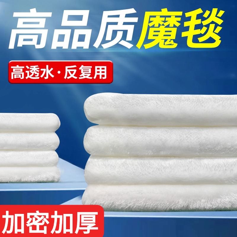 鱼缸过滤棉专用魔毯魔袋鱼缸过滤网袋防溢流净水加厚加密过滤材料