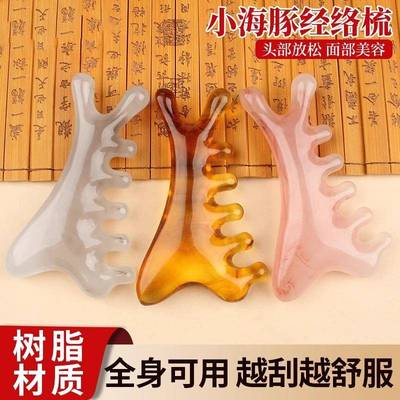 刮痧神器四合一多功能头皮按摩梳子提拉头部头疗疏通经络脸部提拉