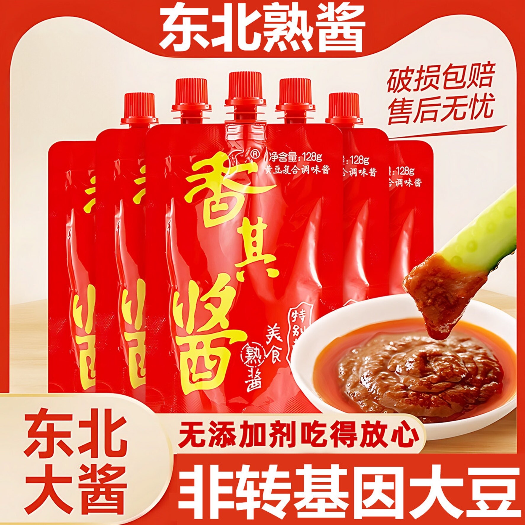 东北香其酱官方旗舰店熟酱黄豆酱0添加东北大酱豆瓣酱蘸大酱炸酱图片