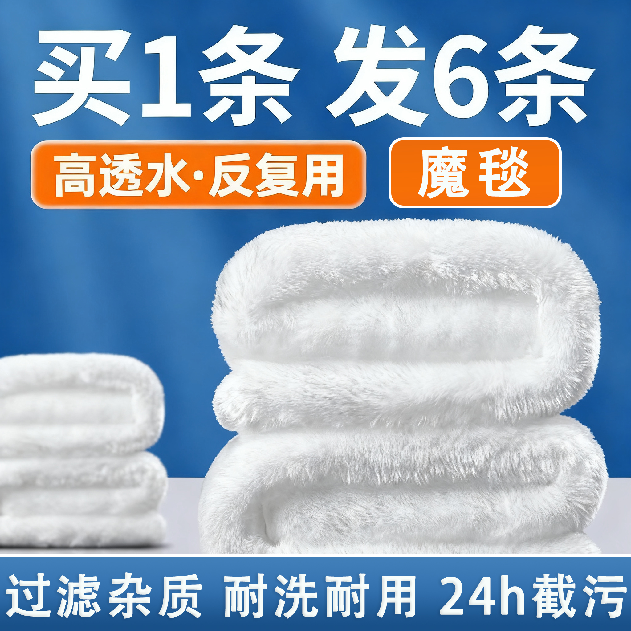 【最近一天热销1000件】魔毯过滤