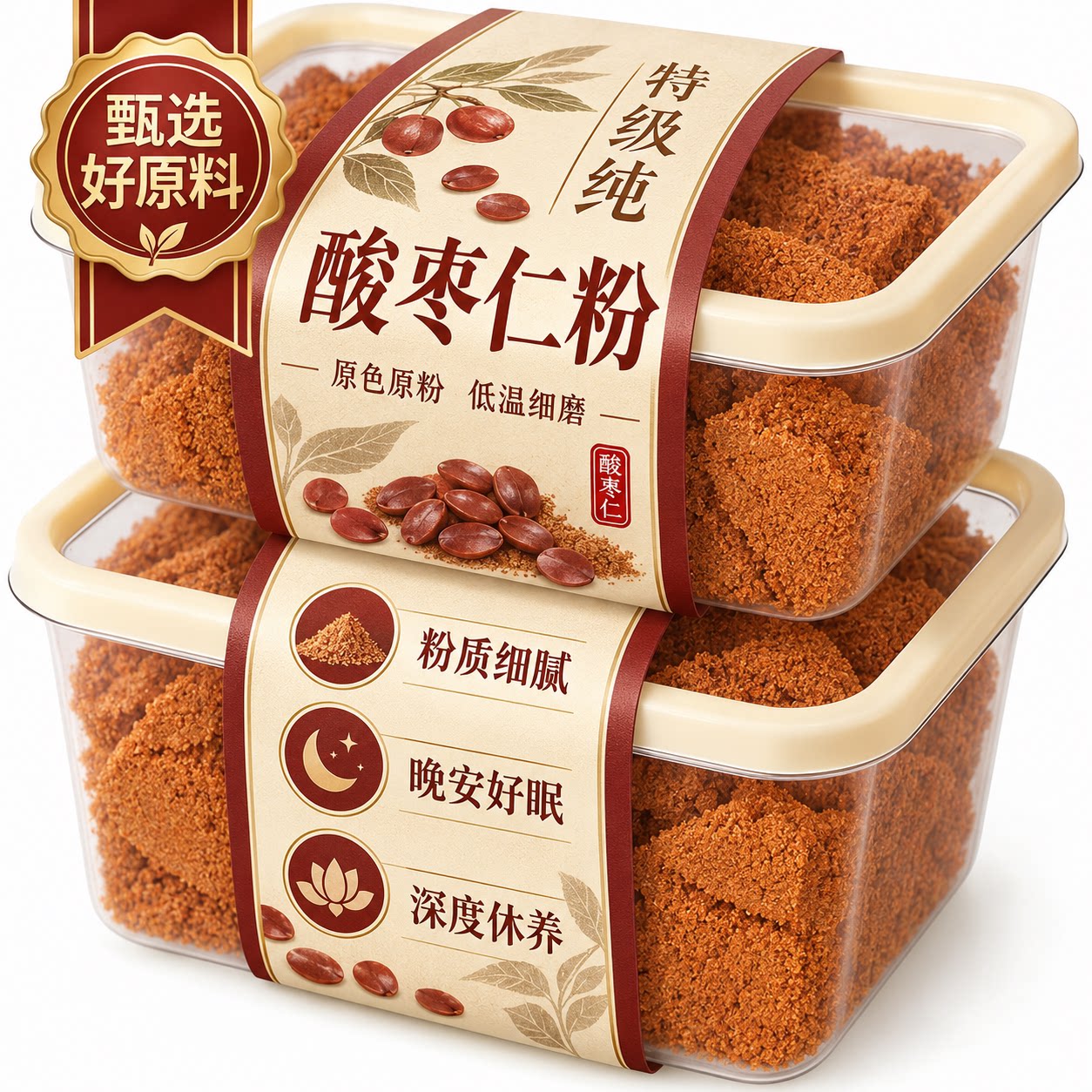特级纯酸枣仁粉正品官方旗舰店炒熟邢台河北正宗野生重度适失用眠图片