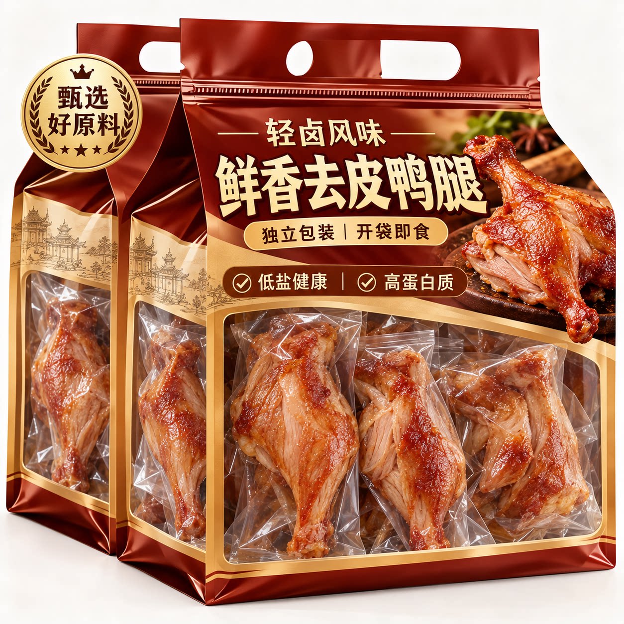 香辣去皮鸭腿高蛋白五香味盐水味大鸭腿无皮开袋即食健身代餐熟食
