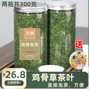 广西野生鸡骨草叶子 茶 茶包 茶叶 养生茶 鸡骨草 300克 2罐