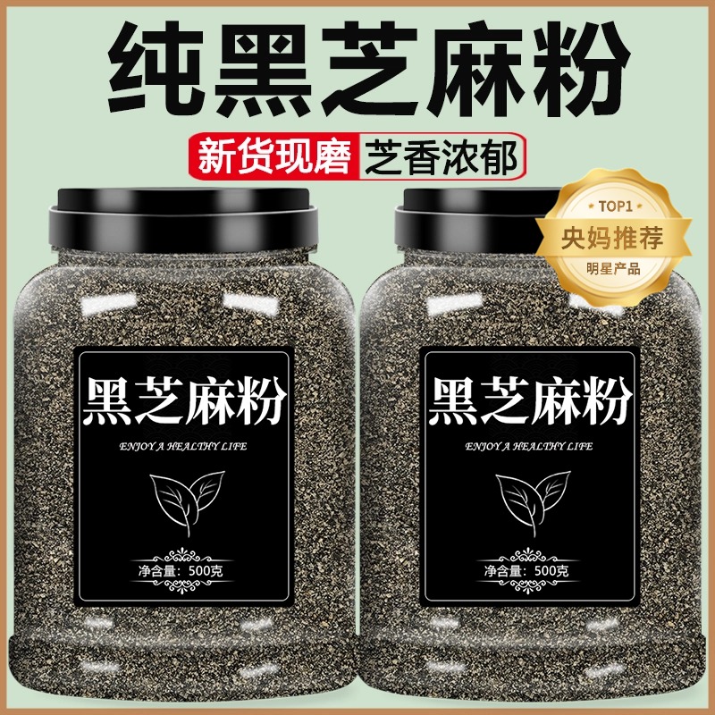 【央妈推荐】现磨纯黑芝麻粉500g