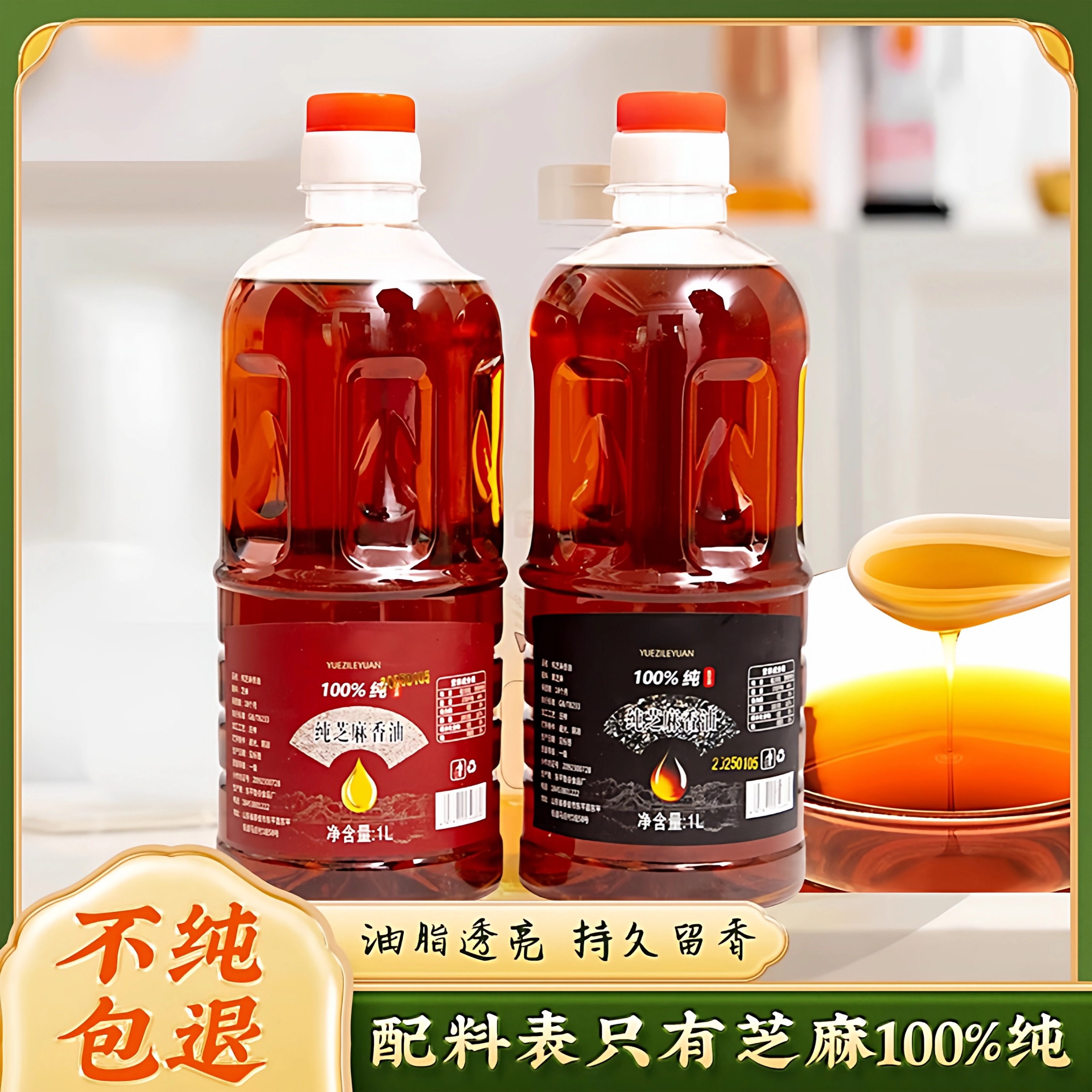 香油芝麻油纯正宗小磨香油火锅蘸料纯芝麻油麻油正宗老牌子无添加