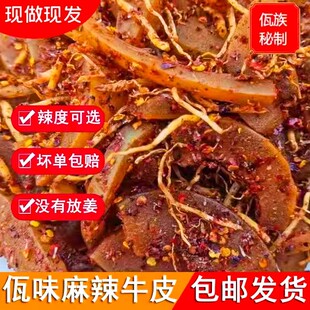 牛皮菜根云南佤味大杂烩佤味牛皮云南撇菜根佤味苤菜根佤族旗舰店
