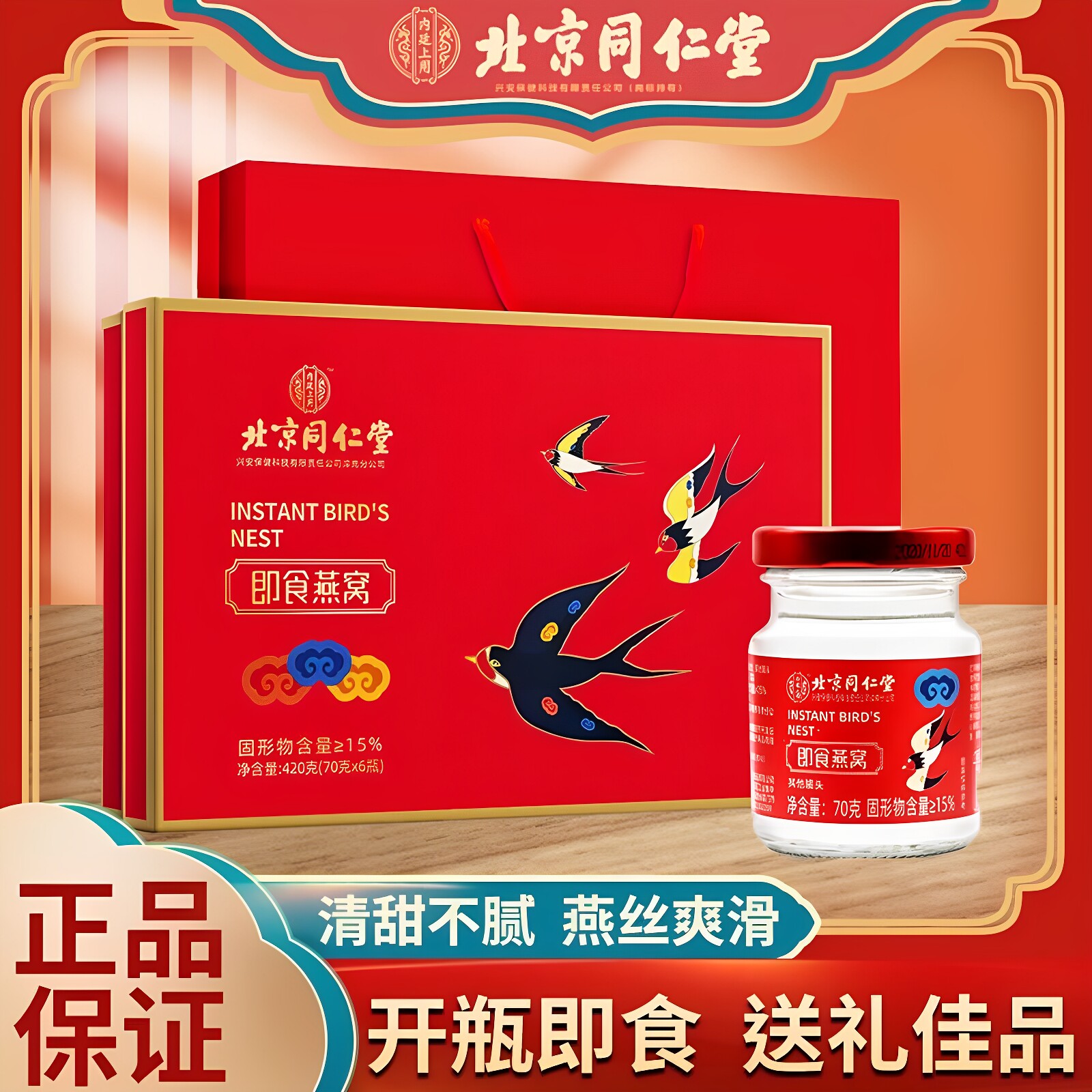 夜楼兰医药燕窝即食免煮早餐代餐中秋节长辈送礼七夕情人节送礼品