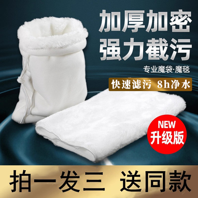 鱼缸专用过滤棉魔毯魔袋鱼缸过滤网袋防溢流净水加厚加密过滤材料