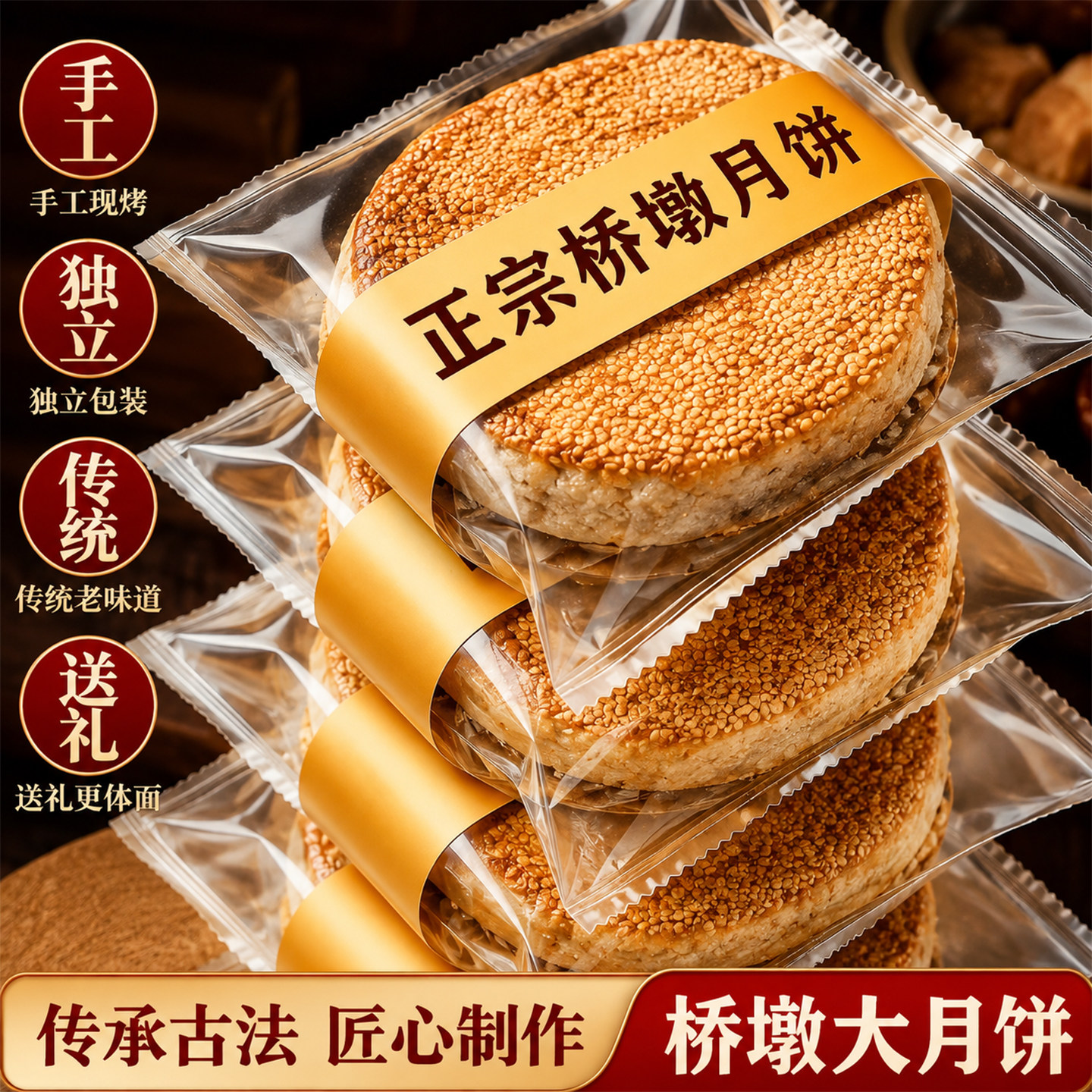 温州桥墩月饼官方旗舰店中秋节肉松蛋黄鲜肉五仁老式手工送礼盒装