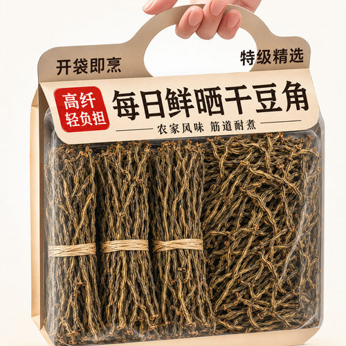 干豆角农家自晒东北铁锅炖特产自制500g商用批发干货官方旗舰店