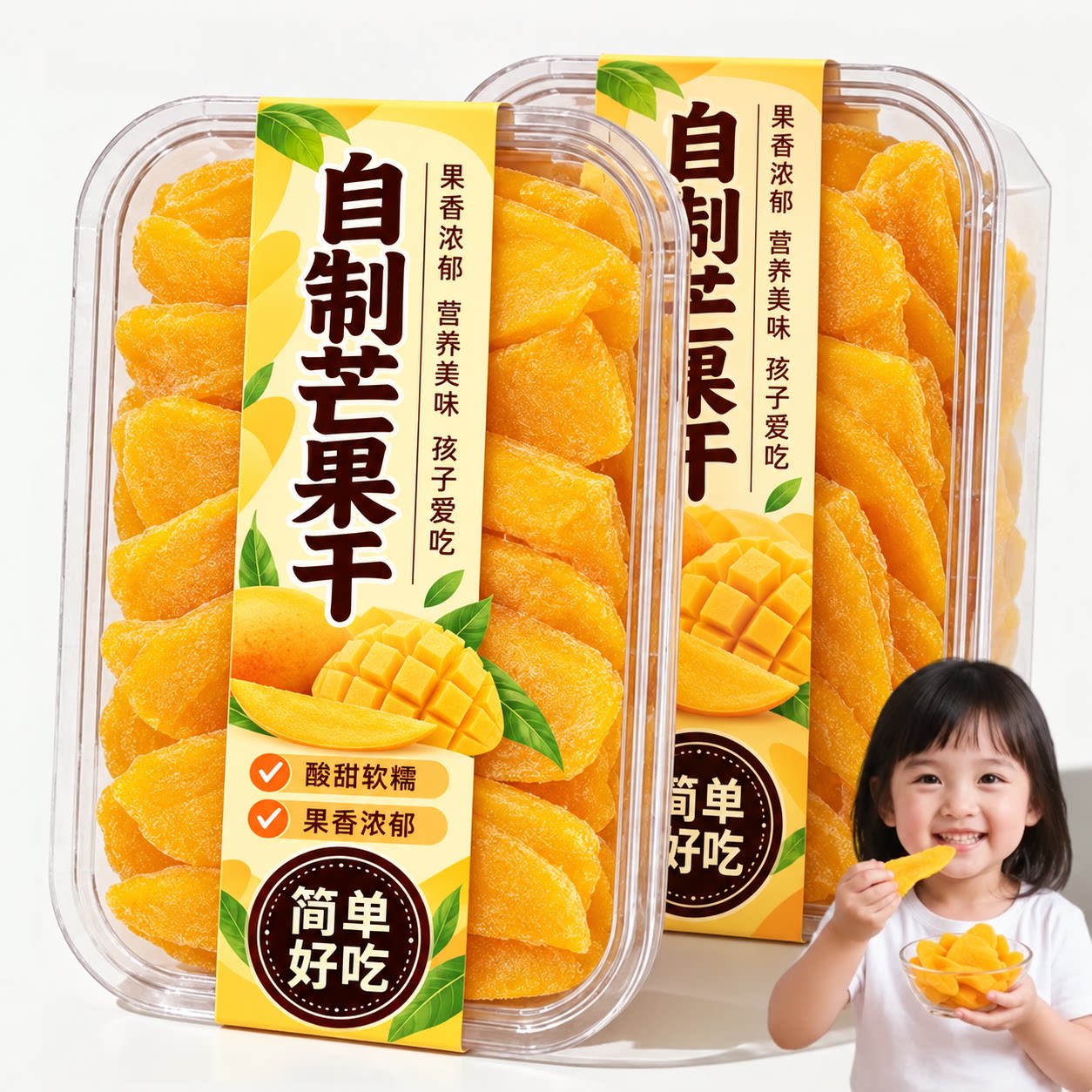 特级厚切芒果干儿童健康蜜饯果干果脯新货休闲零食官方旗舰店年货