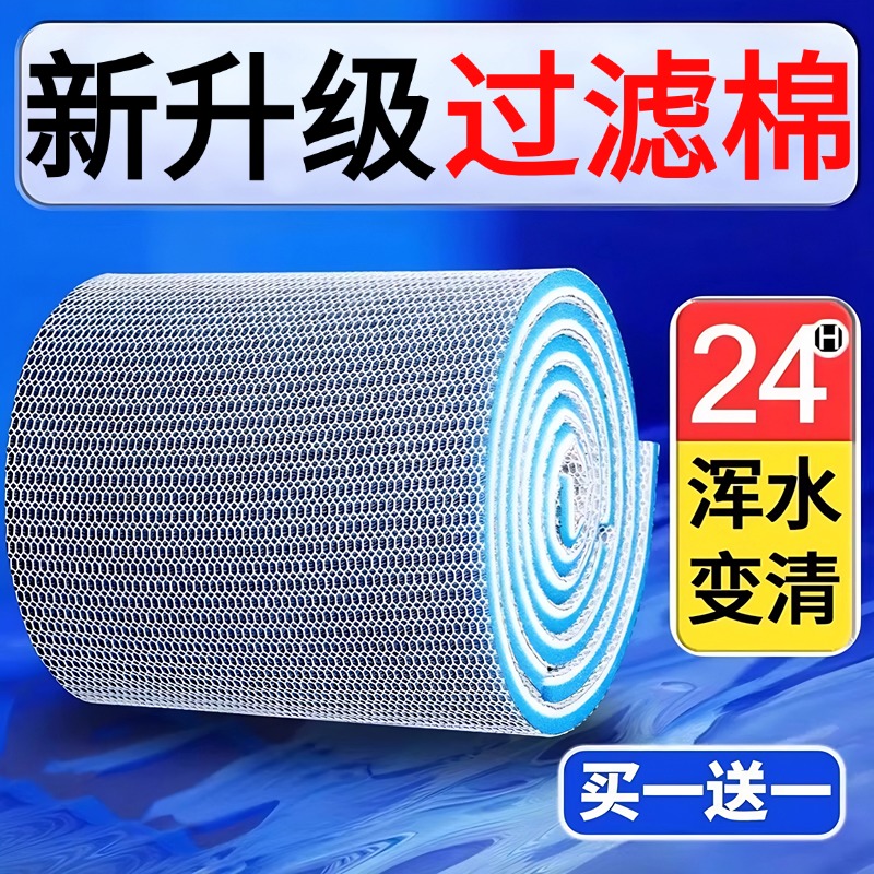 鱼缸专用过滤棉高密度净化加厚超强过滤材料白棉水族箱净水生化棉