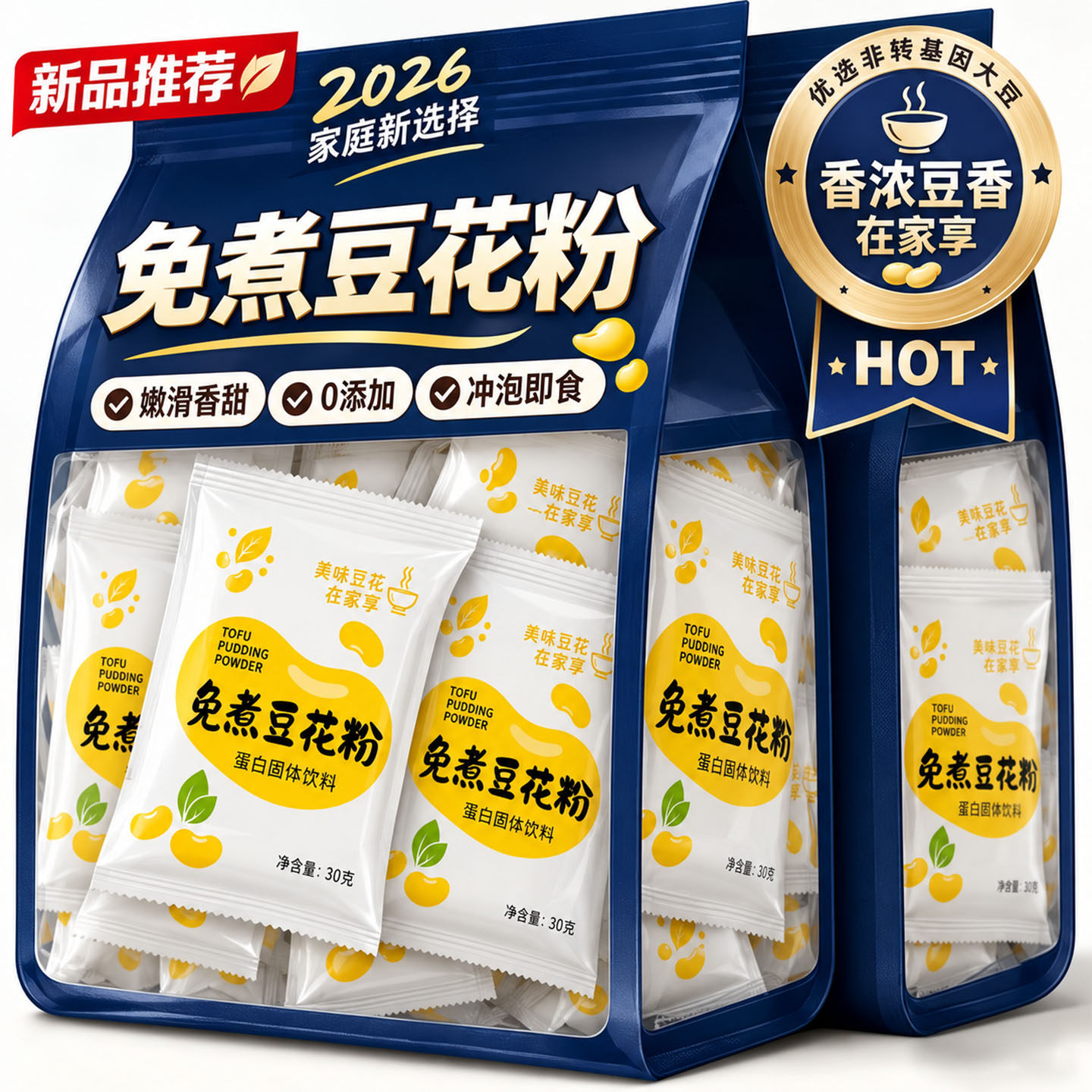 免煮豆花粉豆腐脑家用官方旗舰店正宗独立小包装豆花粉早餐布丁