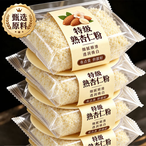 新疆甜杏仁粉官方旗舰店熟南杏仁烘焙专用生原味无添加纯天然现磨