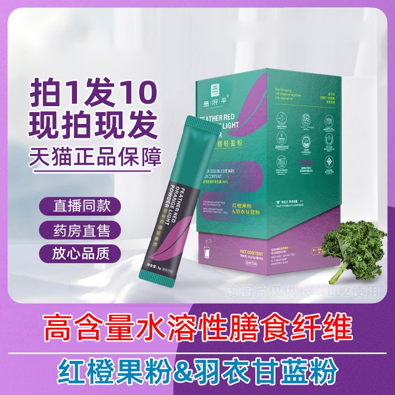 羽衣红橙轻盈粉甘蓝羽衣