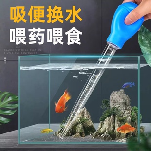 胖东来鱼缸吸粪神器吸鱼屎神器吸鱼粪便神器鱼缸手动吸便器换水器