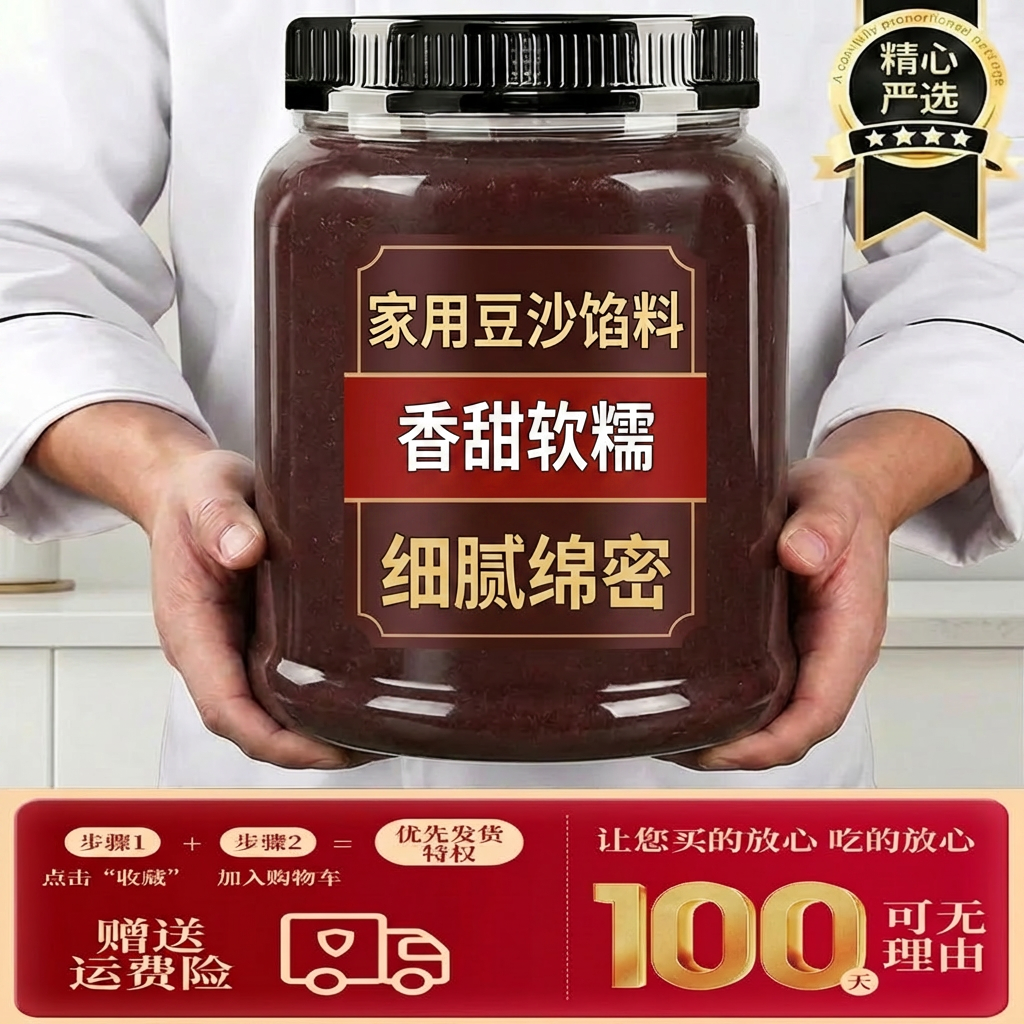 豆沙粽子红袍特级豆沙冰皮月饼新鲜散装传统手工素粽子红豆端午