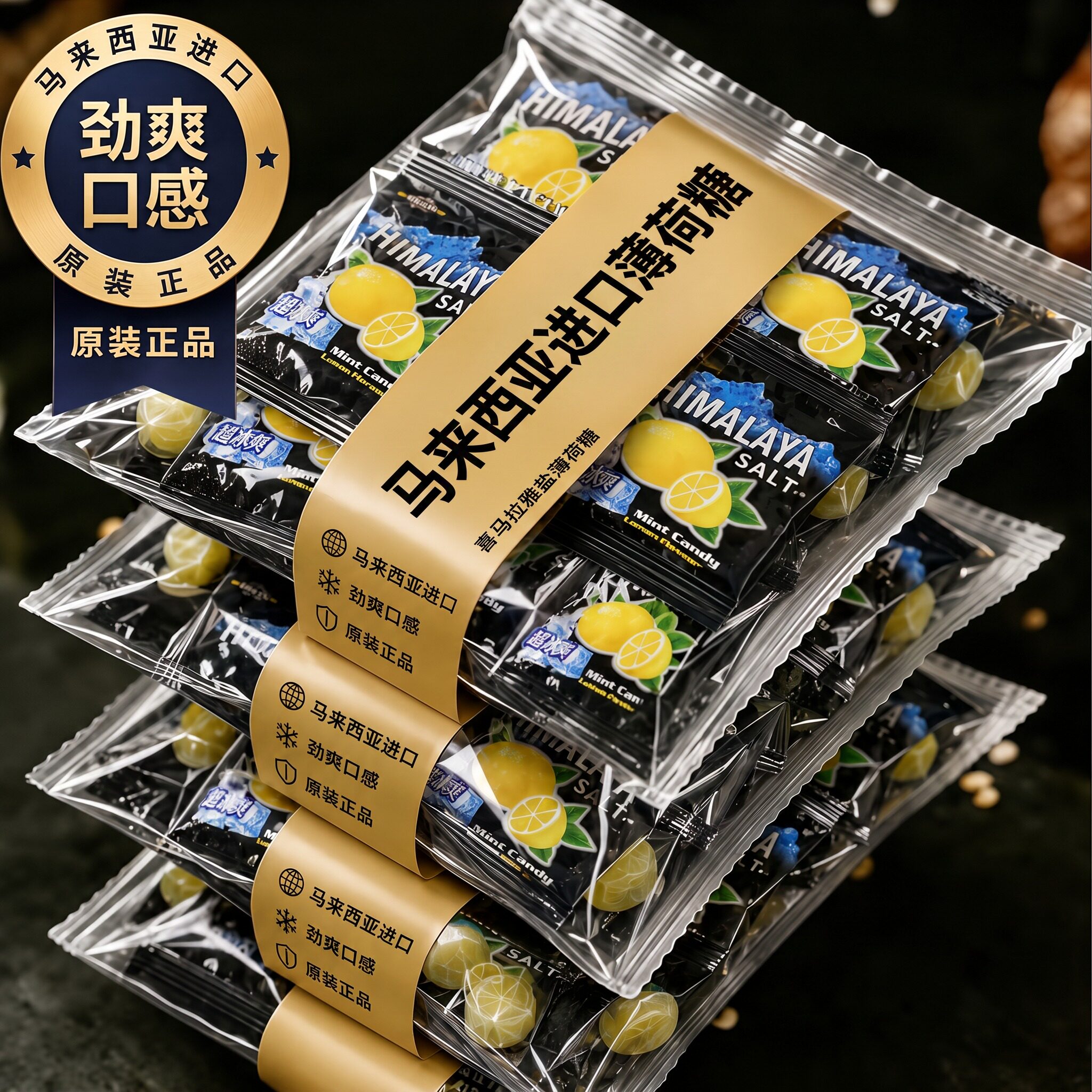 马来西亚大马碧富薄荷糖旗舰店咸柠檬薄荷糖果独立包装原装进口