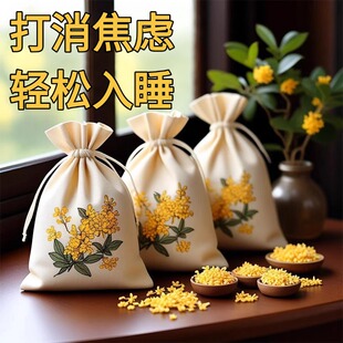 桂花干花香包天然无硫桂花香囊持久桂花清香轻松入睡放衣柜香包