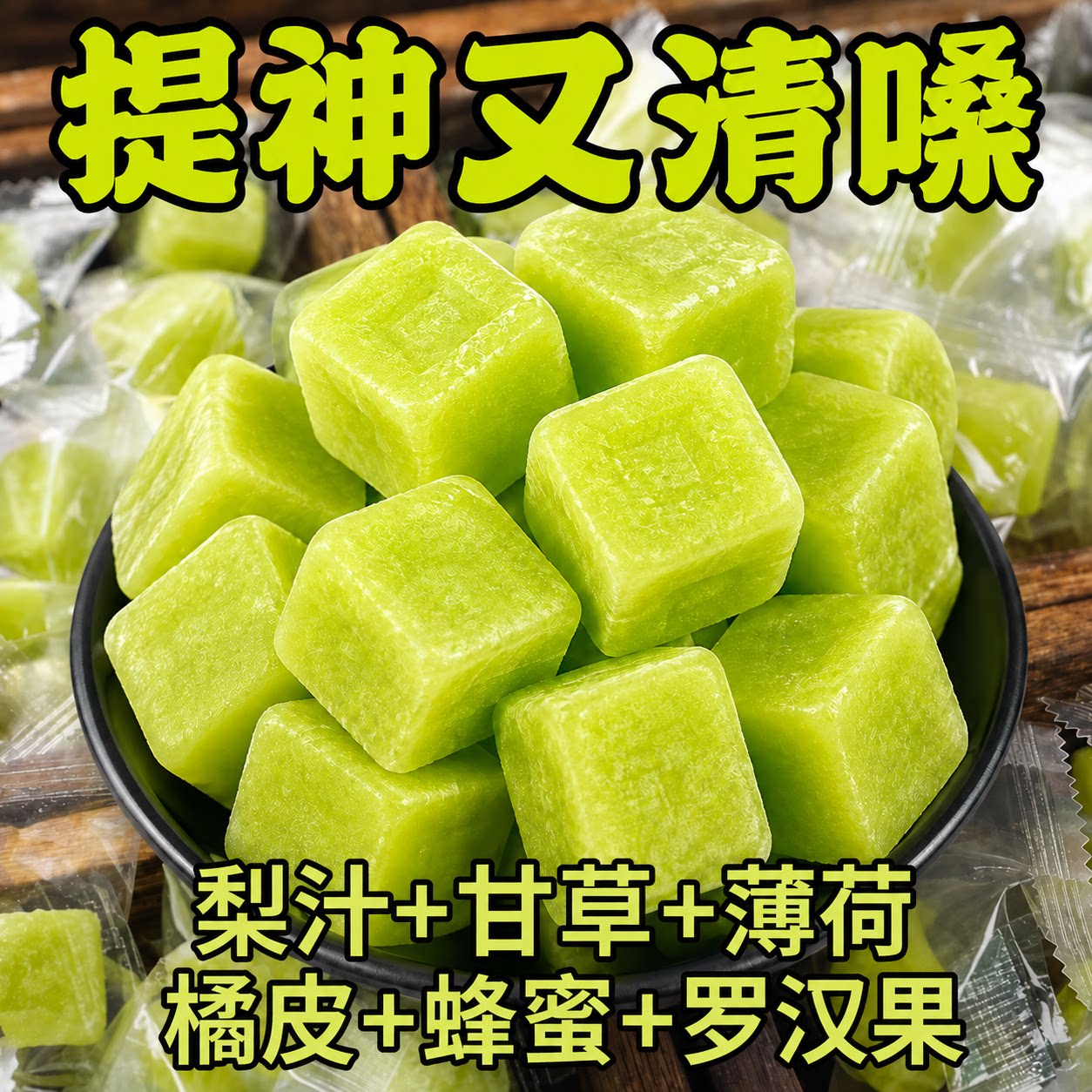 正品海盐柠檬薄荷雪梨膏糖佛手甘草儿童成人零食秋冬软糖咸甜糖果