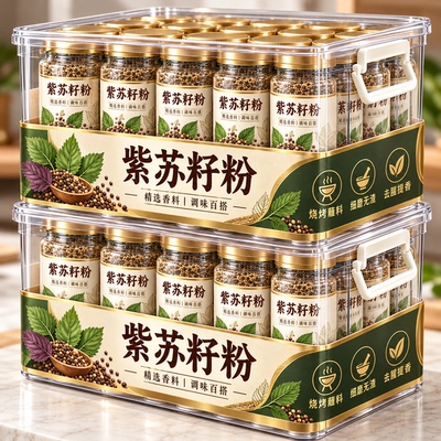 紫苏籽粉延边野苏子粉熟食用现磨野紫苏子籽烧烤调料粉韩国家商用