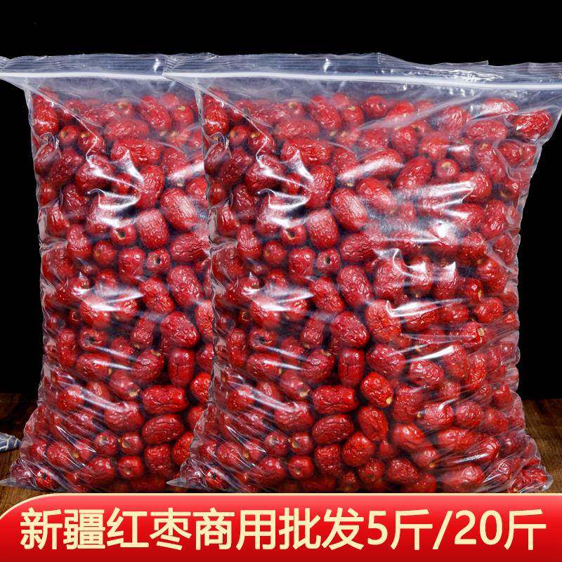 无核红枣去核整箱新疆特产特级去皮吊干枣带土灰枣商用大枣枣子