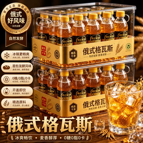 俄罗斯格瓦斯官方旗舰店俄式无0糖0卡脂面包发酵味汽水饮料解渴腻
