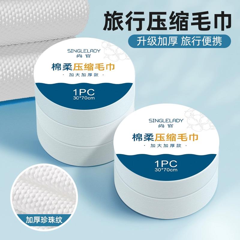 压缩浴巾加厚加大一次性毛巾纯棉洗脸巾旅行神器酒店用品便携包装