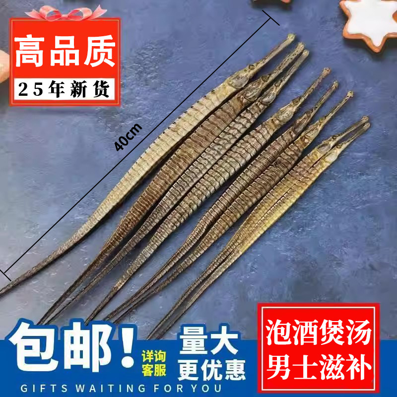 六角海龙正宗大刁海龙干货煲汤泡酒料养生滋补中药材天然无硫海蛇