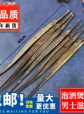 六角海龙正品海捞煲汤泡酒料