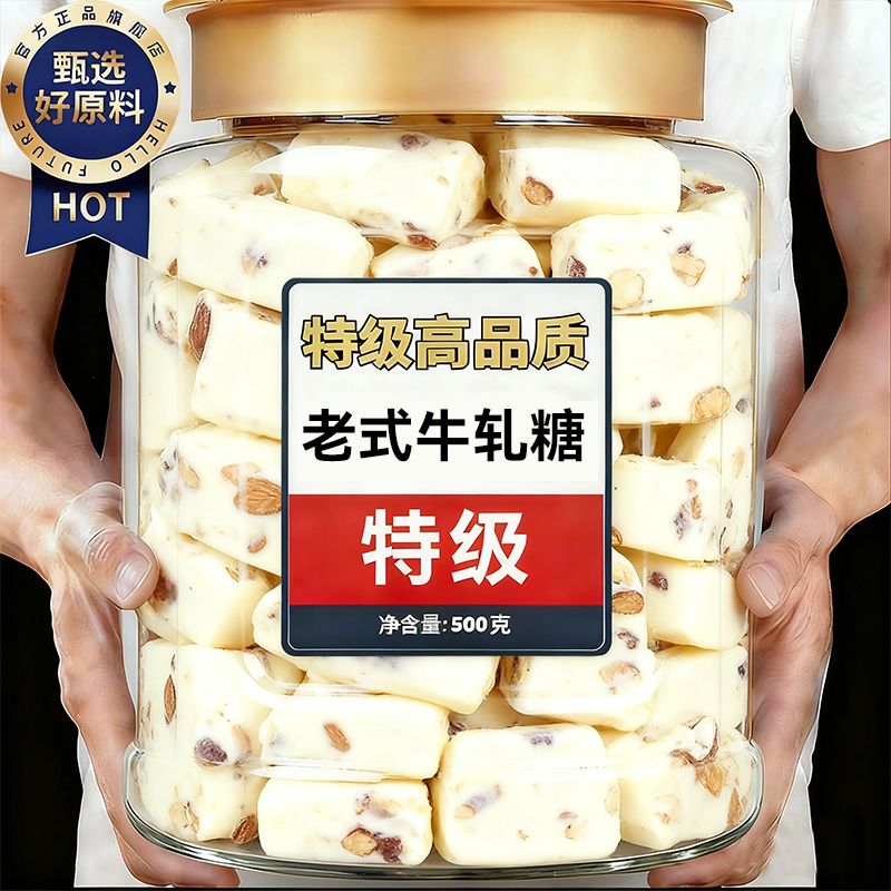 花生牛轧糖老式正宗年货手工奶糖牛皮糖结婚喜糖坚果酥糖怀旧零食