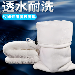 夜楼兰同款 鱼缸过滤棉专用净水魔袋防溢流生化棉魔毯魔袋过滤袋海