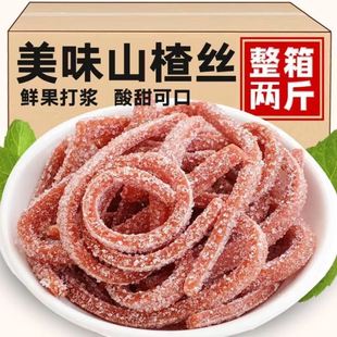 雪花山楂条500g酸甜山楂丝山楂干片雪丽条儿时山楂制品零食蜜饯