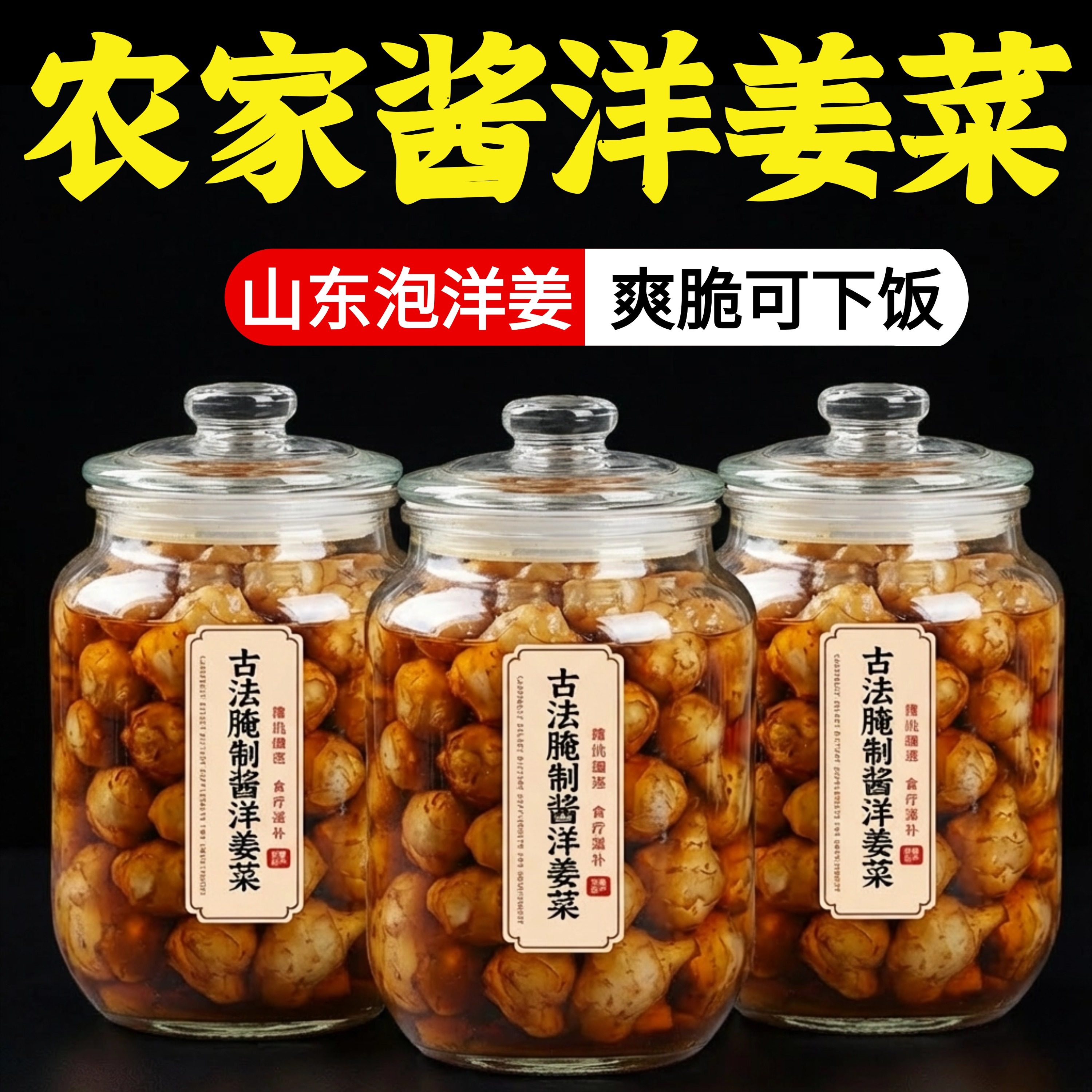 洋姜咸菜洋姜酱菜官方旗舰店泡菜山东特产酱洋姜脆嫩爽口即食咸菜,水产肉类/新鲜蔬果/熟食,腌制/榨菜/泡菜,淘宝优惠券,粉丝福利购,淘宝优惠卷