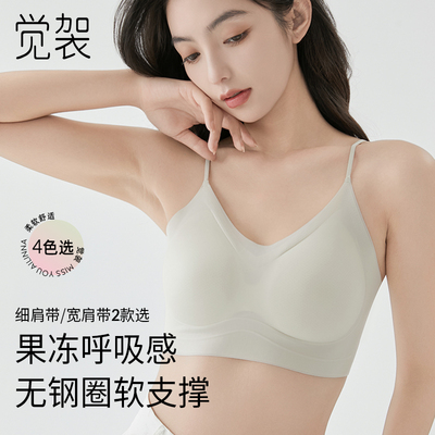 觉袈舒适无痕背心式内衣