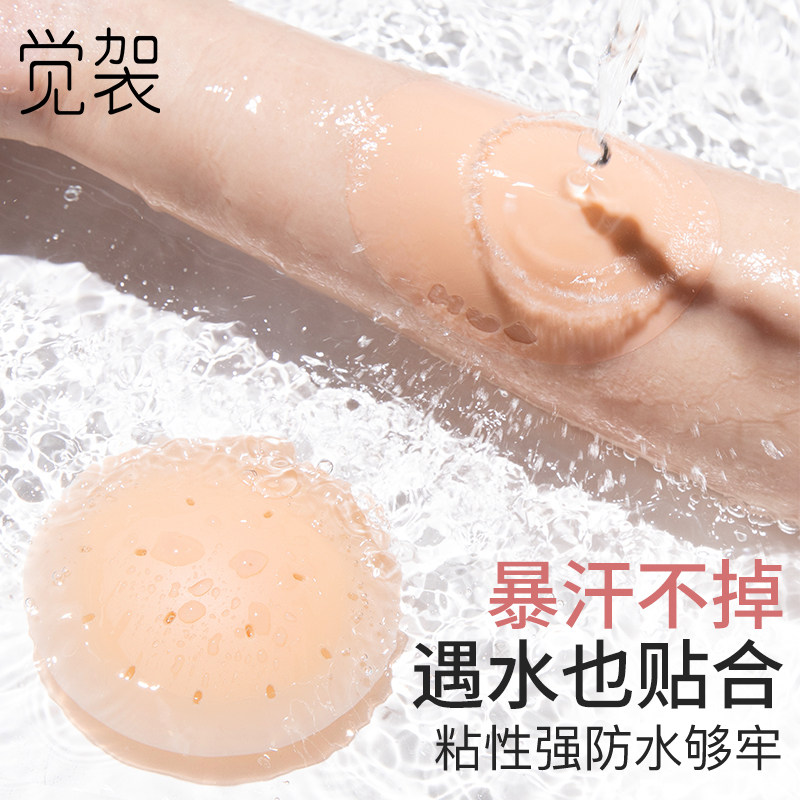透气隐形胸贴女夏小胸防凸点硅胶乳贴婚纱用男士乳头贴游泳