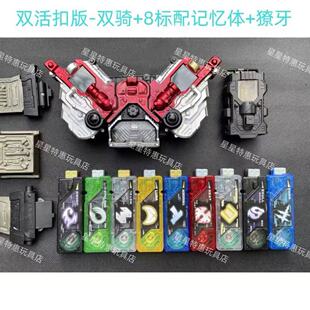 假面骑士腰带变身器双活扣CSMW国改可联动记忆体王牌疾风月神CSM